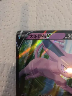 ESPEON V 0513/14 Full Art Holo Pokemon CBB2C Eevee Gem Pack Vol.2 S-Chinese - Image 3