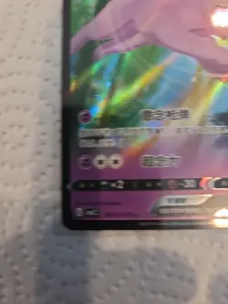 ESPEON V 0513/14 Full Art Holo Pokemon CBB2C Eevee Gem Pack Vol.2 S-Chinese - Image 4
