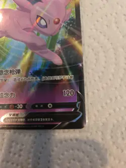 ESPEON V 0513/14 Full Art Holo Pokemon CBB2C Eevee Gem Pack Vol.2 S-Chinese - Image 5