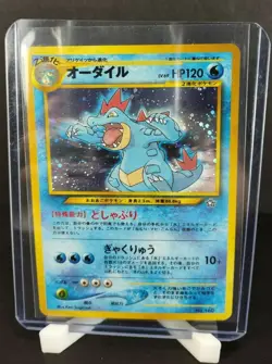 Feraligatr No. 160 - Japanese Neo Genesis Premium File Holo Pokemon TCG - NM - Image 1