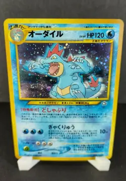 Feraligatr No. 160 - Japanese Neo Genesis Premium File Holo Pokemon TCG - NM - Image 2