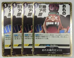 4X My Era...Begins!! OP09-096 R Emperors in the New World - ONE PIECE Japanese - Image 1