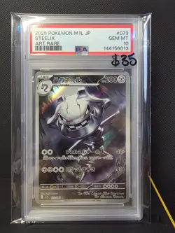 Steelix Art Rare Japanese Pokemon TCG PSA 10 Gem Mint AR 073/063 Mega Brave - Image 1