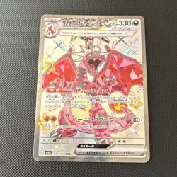 Pokemon TCG Charizard ex 331/190 Sv4a Shiny Treasure Ex Secret Rare Holo JP - Image 1