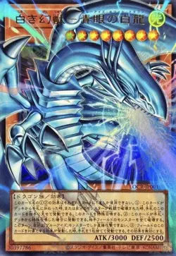 US SHIP | Yugioh Blue-Eyes White Dragon UR - Overframe LOCR-JP001 Japanese - Image 1