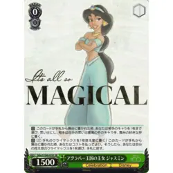 Princess of Agrabah, Jasmine (SR) (JAPANESE - Disney 100 - Weiss Schwarz - Image 1