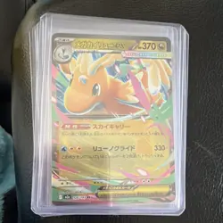Pokemon Mega Dragonite EX 126/193 Stage 2 370 HP Double Rare Full Art Card - Image 1