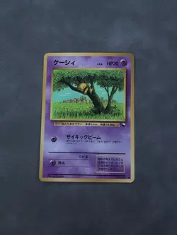 Abra Vending Machine Cards Series 1 Regular (Japanese Exclusive) - Image 1