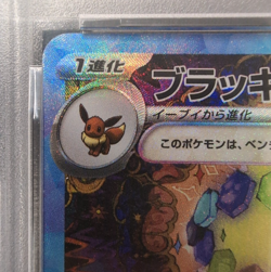 PSA 10 Umbreon ex 217/187 SAR SV8a Japanese Pokemon Card GEM MINT 2024PSA 10 Umb - Image 2