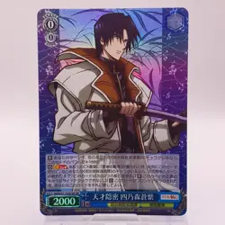 Shinomori Aoshi Rurouni Kenshin Weiss Schwarz Card Shueisha RKN/S115-076S SR C46 - Image 1