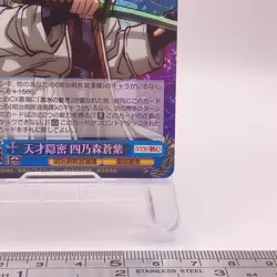 Shinomori Aoshi Rurouni Kenshin Weiss Schwarz Card Shueisha RKN/S115-076S SR C46 - Image 5