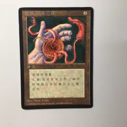 MTG - NEVINYRRAL'S DISK - CHINESE BLACK BOARDER (b) - Image 1