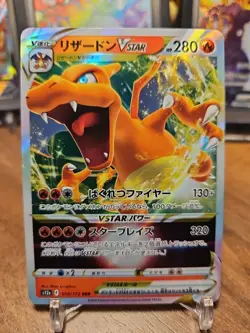 Charizard Vstar 14/172 Pokemon Japanese Vstar Universe NM 2022 - Image 1