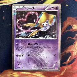 Jirachi 015/032 CP3: PokeKyun Collection (Japanese) NEAR MINT Pokemon - Image 1