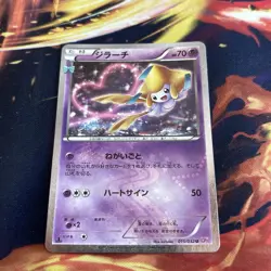 Jirachi 015/032 CP3: PokeKyun Collection (Japanese) NEAR MINT Pokemon - Image 2