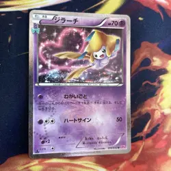 Jirachi 015/032 CP3: PokeKyun Collection (Japanese) NEAR MINT Pokemon - Image 3