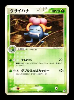 [MP] Gloom Japanese Undone Seal 004/083 Pokemon E - Image 1