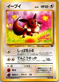 Eevee Common Pokemon Jungle LP - Image 1