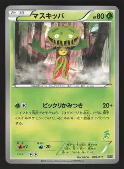 Carnivine 004/016 Japanese Pokemon Genesect Half Deck - Image 1
