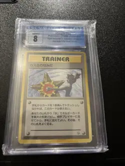 CGC 8 Misty's Tears Pokemon Gym Booster 1: Leaders' Stadium 1998 Japanese - Image 1