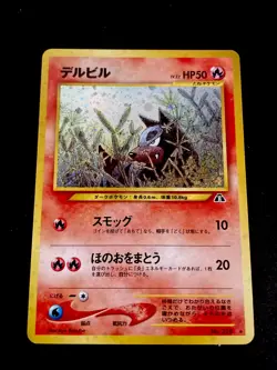 MALOSSE HOLO - POKEMON 228 NEO DISCOVERY NEAR MINT JAPANESE VERSION - Image 1