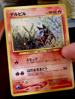 MALOSSE HOLO - POKEMON 228 NEO DISCOVERY NEAR MINT JAPANESE VERSION - Image 3