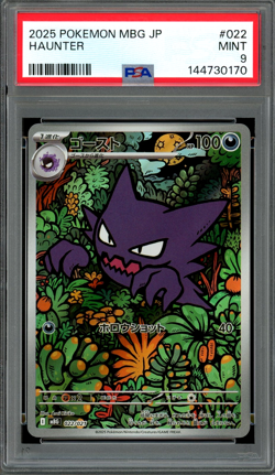PSA 9 Mint JPN Haunter Full Art mBG Mega Starter Set 022/021 Pokemon - Image 1