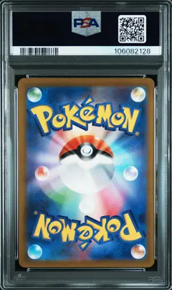 2023 POKEMON JPN SV1A-TRIPLET BEAT ART RARE #081 QUAXLY PSA 10 - Image 2