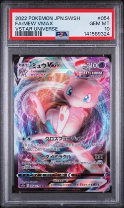 2022 POKEMON JPN SWORD & SHIELD VSTAR UNIVERSE #054 FULL ART/MEW VMAX PSA 10 - Image 3