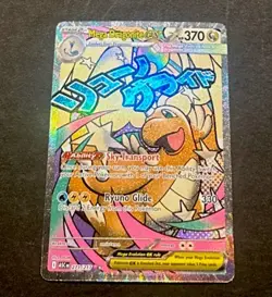 2026 POKEMON MEGA ASCENDED HEROES MEGA DRAGONITE EX MEGA ATTACK FULL ART #271 - Image 1