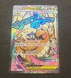 2026 POKEMON MEGA ASCENDED HEROES MEGA DRAGONITE EX MEGA ATTACK FULL ART #271 - Image 2