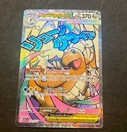 2026 POKEMON MEGA ASCENDED HEROES MEGA DRAGONITE EX MEGA ATTACK FULL ART #271 - Image 4
