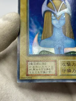 Yugioh Vol.2 Mystical Elf Konami Super Rare NoRef oldschool 1999 - Image 5