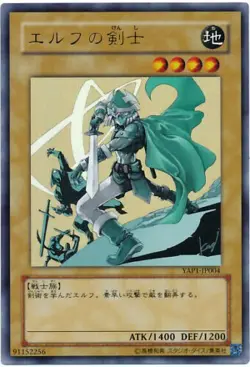 Celtic Guardian - Ultra Rare - YAP1-JP004 - Yugioh OCG Anniversary Pack - Image 1