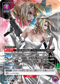 UNION ARENA UA13BT/TKN-1-045 Nina Williams Parallel TEKKEN - Image 1
