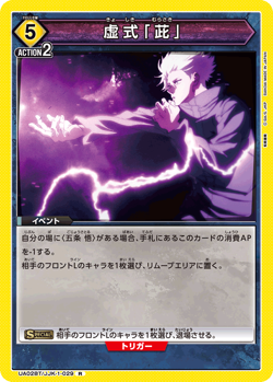 Sale! Union Arena TCG Jujutsu Kaisen Hollow Purple UA02BT/JJK-1-029 R Holo - Image 2