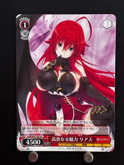 Rias Gremory Fdd/W65-T09 TD High School DxD Card Weiss Schwarz Japanese TCG - Image 1