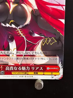 Rias Gremory Fdd/W65-T09 TD High School DxD Card Weiss Schwarz Japanese TCG - Image 4