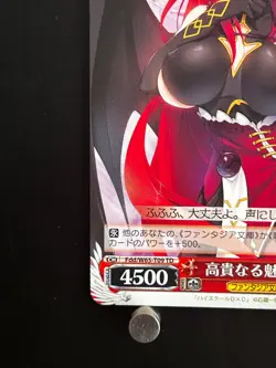Rias Gremory Fdd/W65-T09 TD High School DxD Card Weiss Schwarz Japanese TCG - Image 5