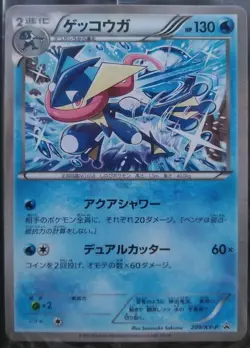 Greninja Pokemon Card Japanese Game Nintendo Rare 209/XY-P 2015 Promo F/S Sealed - Image 1