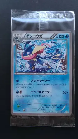Greninja Pokemon Card Japanese Game Nintendo Rare 209/XY-P 2015 Promo F/S Sealed - Image 2
