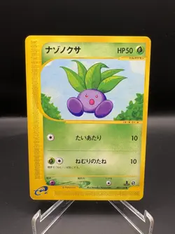Pokemon Card - Oddish Japanese Expedition 005/128 Common 1st Edition NM - Image 1