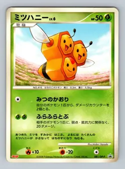 Pokemon Card Japanese - Combee 081/DP-P - Meiji Promo - Image 1