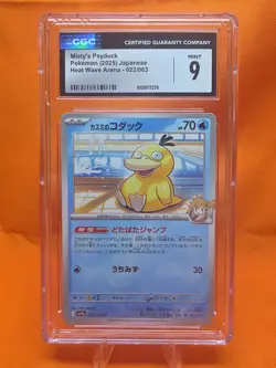 CGC 9 Misty's Psyduck 022/063 Heat Wave Arena sv9a Pokemon Card - Image 1