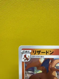 Grand Prix Charizard 143/S-P Promo NM Pokemon Card Japanese US Seller 2417 - Image 2