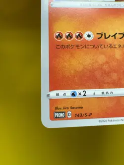 Grand Prix Charizard 143/S-P Promo NM Pokemon Card Japanese US Seller 2417 - Image 4