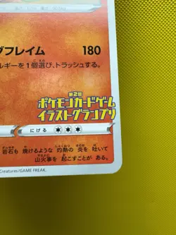 Grand Prix Charizard 143/S-P Promo NM Pokemon Card Japanese US Seller 2417 - Image 5