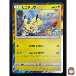 [NM] Pikachu Gym Summer Festa Pokemon Card Japanese 108/SM-P PROMO Holo QC81 - Image 1