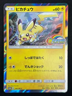 [NM] Pikachu Gym Summer Festa Pokemon Card Japanese 108/SM-P PROMO Holo QC81 - Image 2
