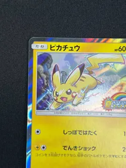 [NM] Pikachu Gym Summer Festa Pokemon Card Japanese 108/SM-P PROMO Holo QC81 - Image 4